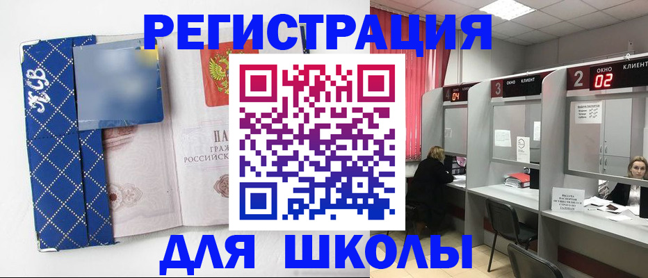 временная регистрация в квартире в Белоозёрском