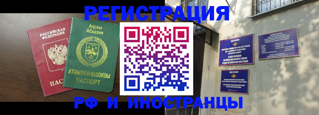 временная регистрация собственник в Белоозёрском